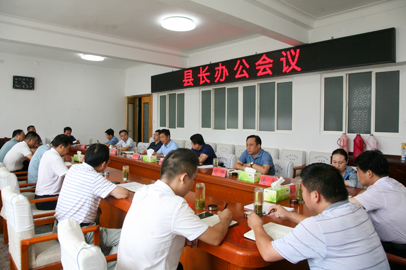 兰恩民主持召开县长办公会