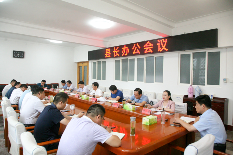兰恩民主持召开县长办公会