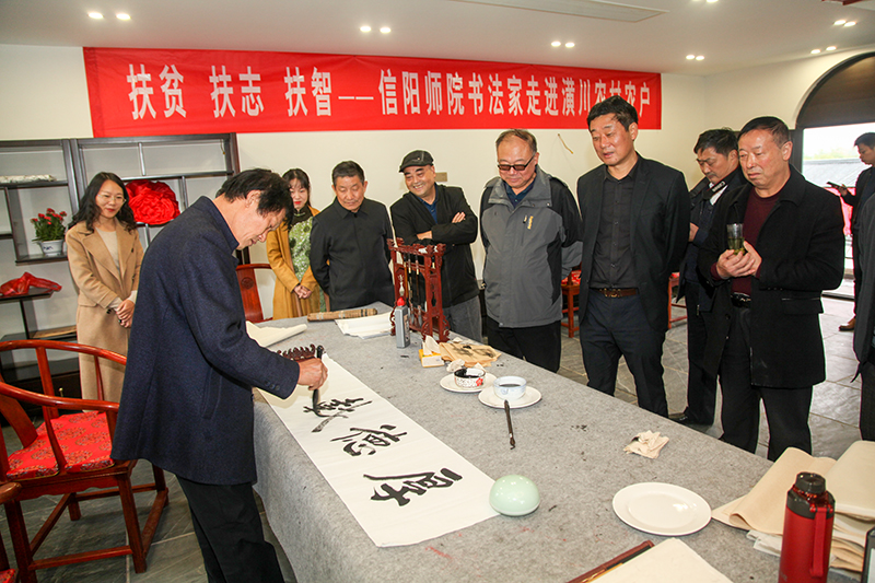 扶贫扶志扶智——信阳师院书法家走进潢川农村农户