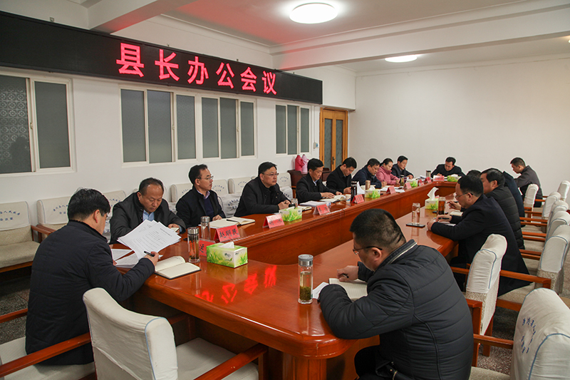 兰恩民主持召开县长办公会