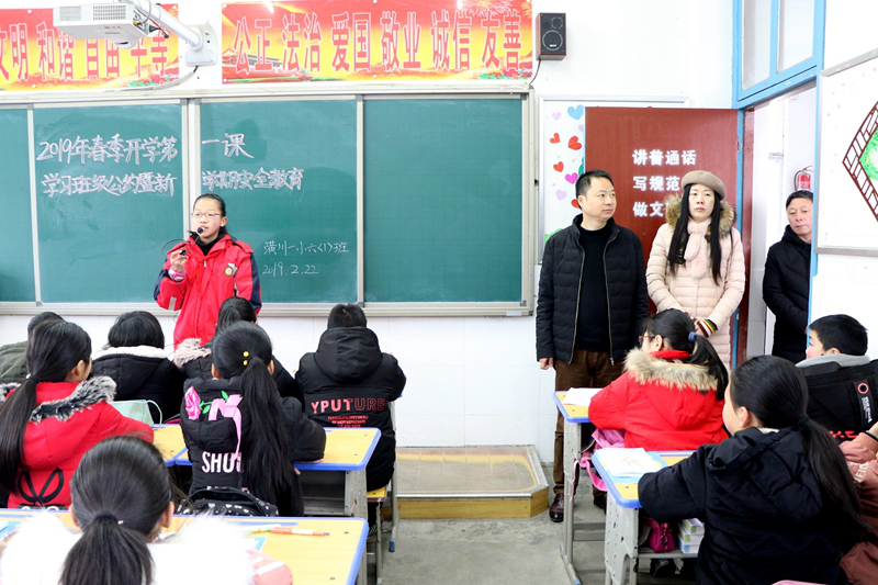 潢川一小2018－2019学年度下期开学第一课4.JPG