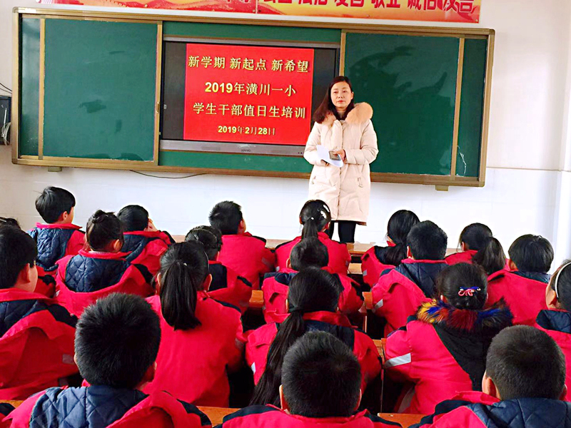 潢川一小召开新学期值日生会议1.jpg