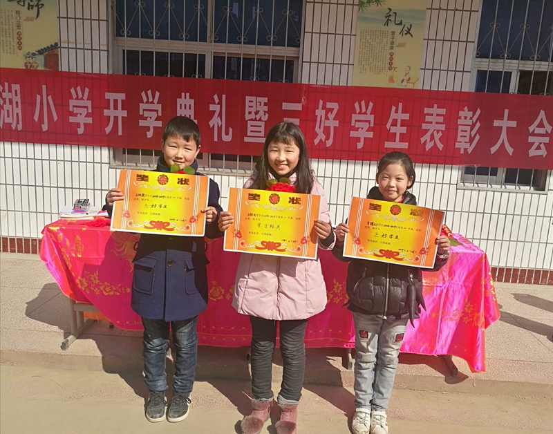 黄湖小学举行2019年春季表彰大会2.jpg