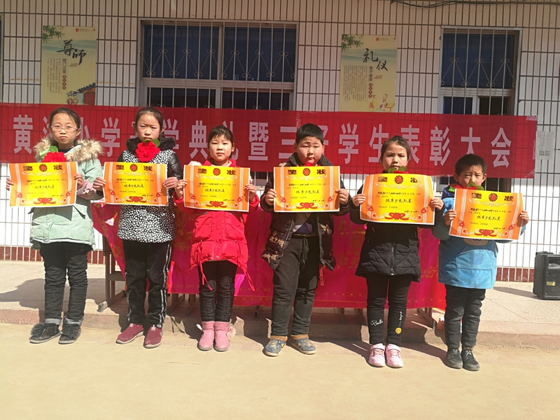 黄湖小学举行2019年春季表彰大会5 .jpg