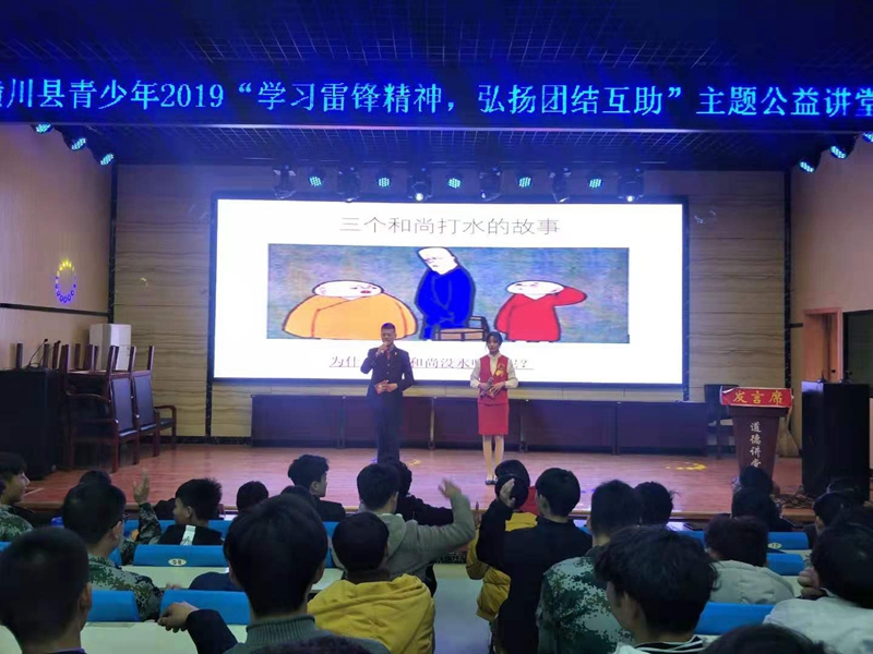 潢川县青少年2019“学习雷锋精神，弘扬团结互助”主题公益讲堂活动4.jpg