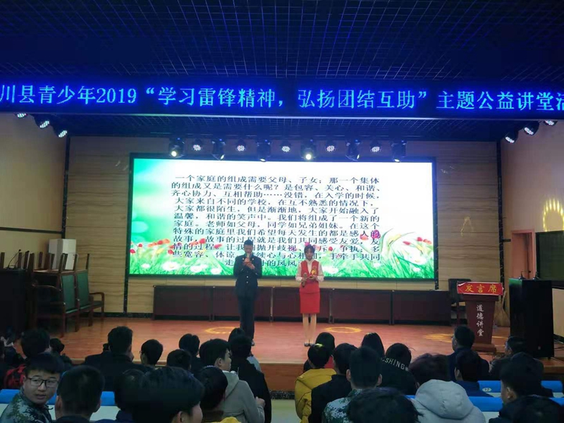 潢川县青少年2019“学习雷锋精神，弘扬团结互助”主题公益讲堂活动5.jpg
