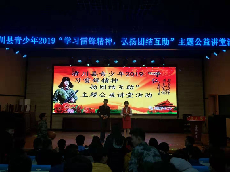 潢川县青少年2019“学习雷锋精神，弘扬团结互助”主题公益讲堂活动6.jpg