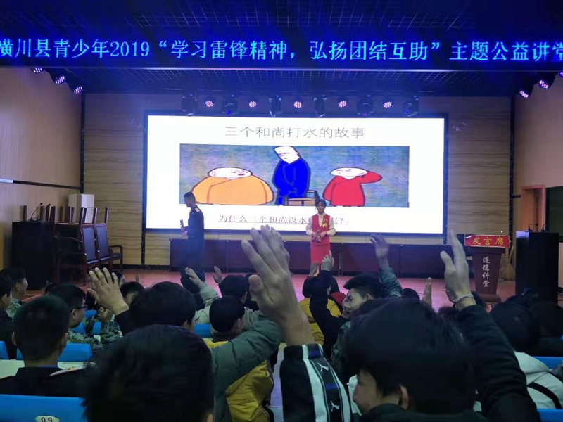 潢川县青少年2019“学习雷锋精神，弘扬团结互助”主题公益讲堂活动8.jpg