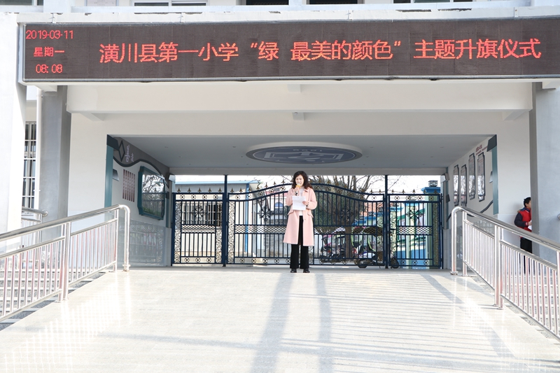 潢川一小举行“绿色，最美的颜色”主题升旗仪式1.JPG