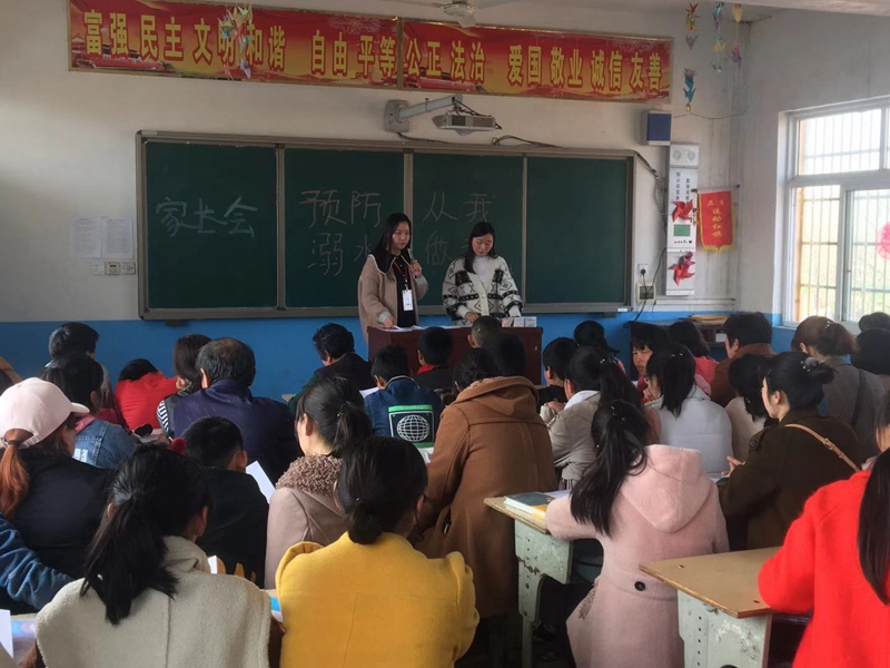 教师常规安全教育.jpg