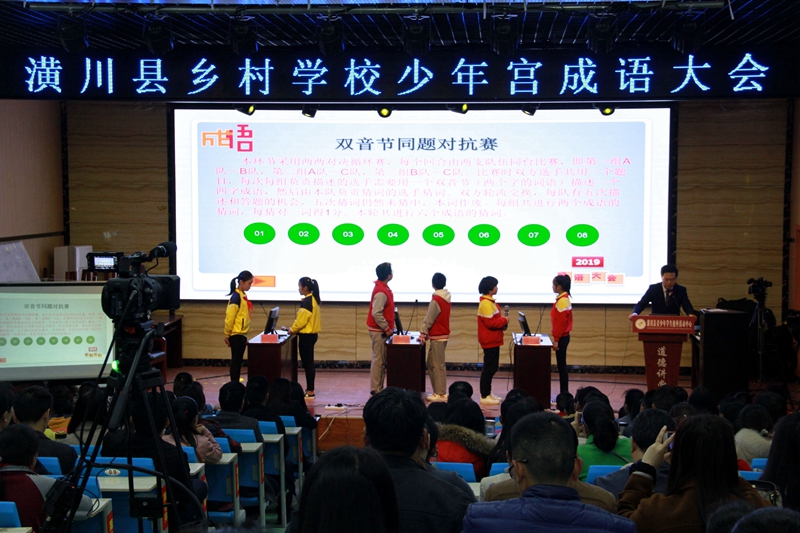 潢川县2019乡村学校少年宫“成语大会”在县青少年活动中心圆满举行6.jpg