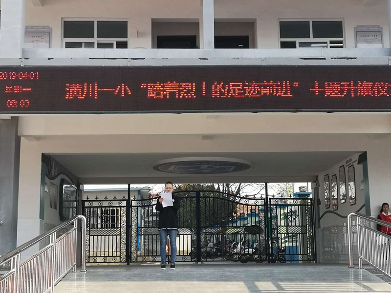 潢川一小学开展“缅怀革命先烈，弘扬英雄主义”清明节系列活动2.jpg