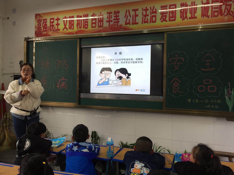 潢川一小开展“食品卫生、传染病防控”主题班会2.jpg