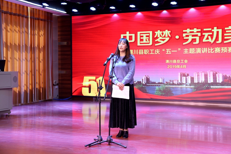 潢川一小参加县总工会“中国梦，劳动美”主题演讲比赛1.JPG