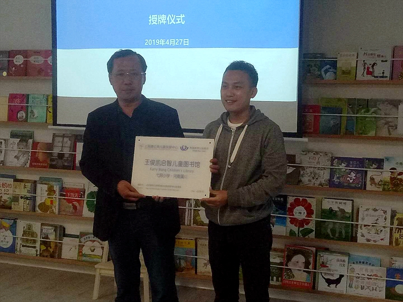黄总监向余校长授牌.jpg