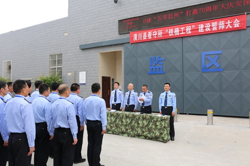 看守所2.jpg 看守所2.jpg