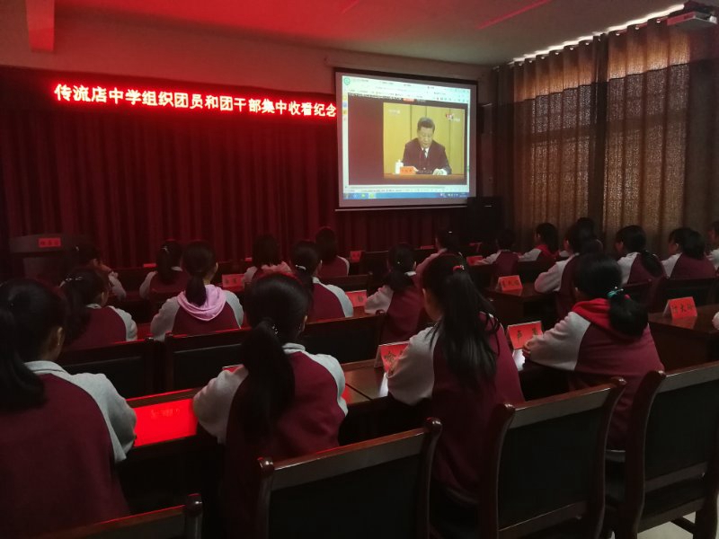 传店中学观看五四运动100周年.jpg