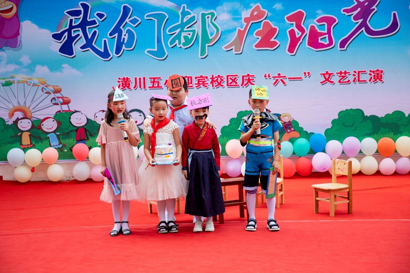 数学课本剧《长方形过生日》.jpg
