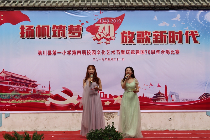 潢川一小举行第四届校园文化艺术节暨庆祝建国70周年合唱比赛1.JPG