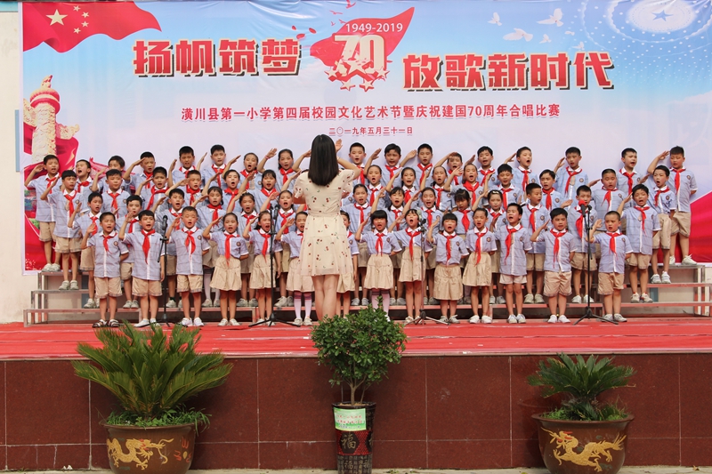 潢川一小举行第四届校园文化艺术节暨庆祝建国70周年合唱比赛8.JPG