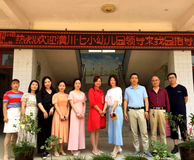 七小幼儿园结对帮扶活动四.jpg