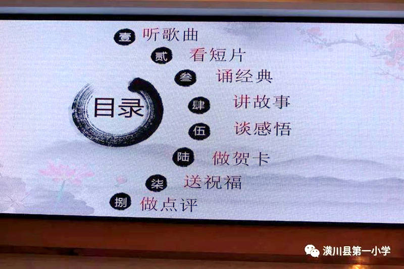 “承载七十载，筑梦新时代”潢川县第一小学道德讲堂“孝老敬亲”篇3.png