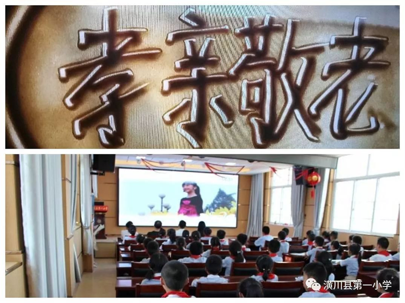 “承载七十载，筑梦新时代”潢川县第一小学道德讲堂“孝老敬亲”篇4.png