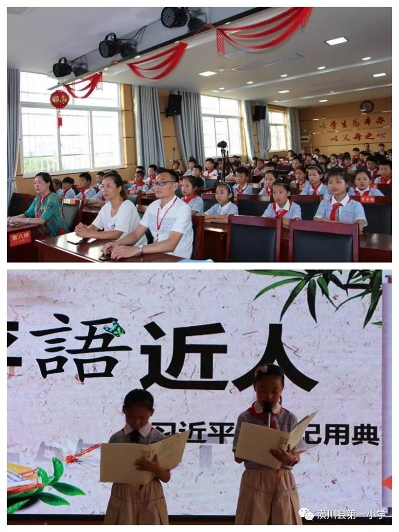 “承载七十载，筑梦新时代”潢川县第一小学道德讲堂“孝老敬亲”篇11.png