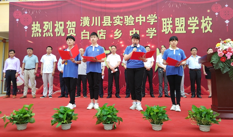 六中学生集体致辞.jpg