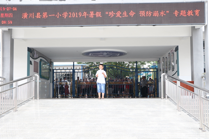 潢川一小举行2018-2019学年度下期散学典礼暨暑期安全教育2.JPG