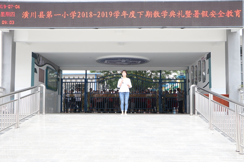 潢川一小举行2018-2019学年度下期散学典礼暨暑期安全教育3.JPG