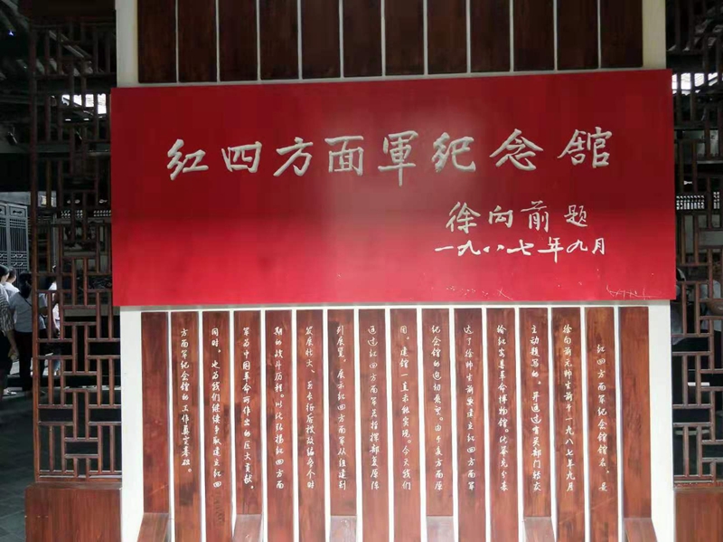 潢川一小党支部赴红安县开展党员主题教育活动17.jpg 潢川一小党支部赴红安县开展党员主题教育活动17.jpg