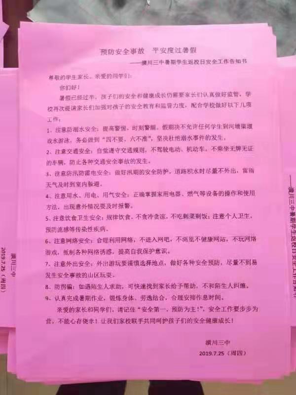 微信图片_20190727085114.jpg