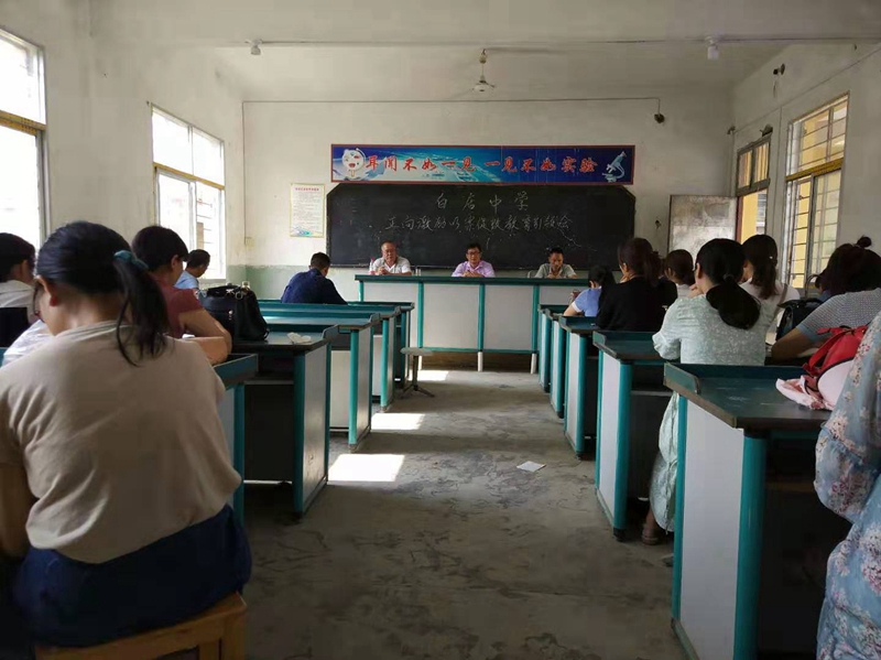 潢川县白店乡中学召开正向激励以案促改教育引领会1.jpg