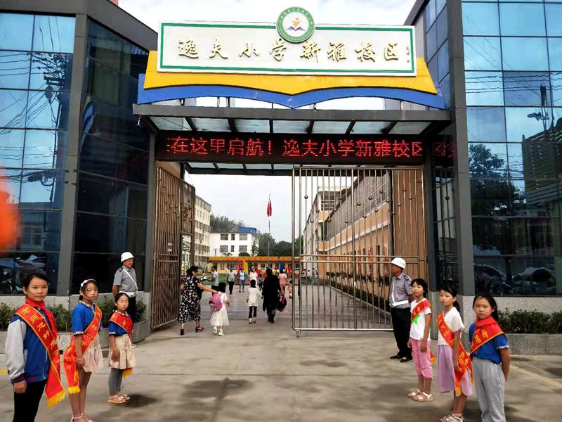 1新雅校区隆重开学.jpg