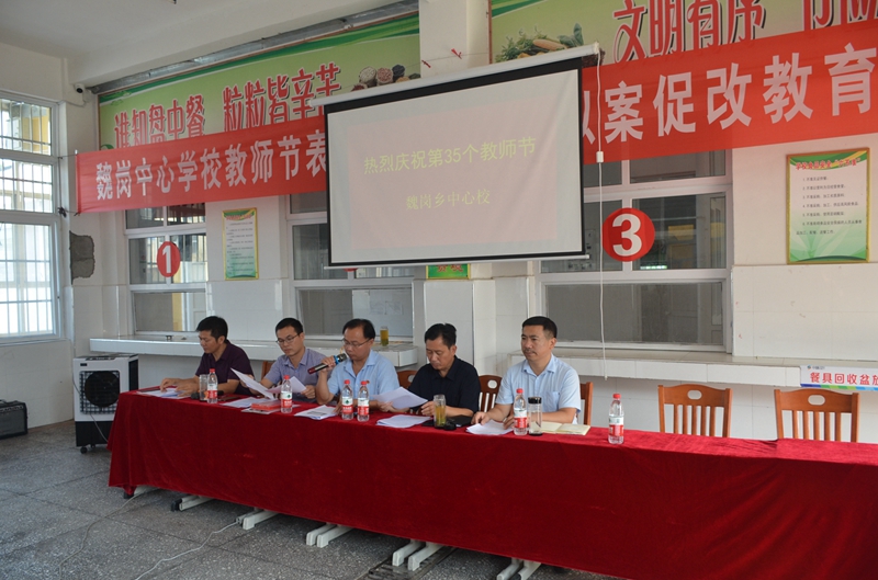 中心校副校长魏新文同志传达教体局有关正向激励以案促改引领大会精神.jpg