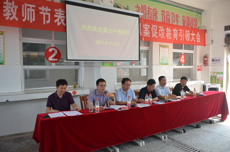 中心校工会主席胡静伟同志宣读《魏岗中心校2019年正向激励以案促改工作实施方案》.jpg