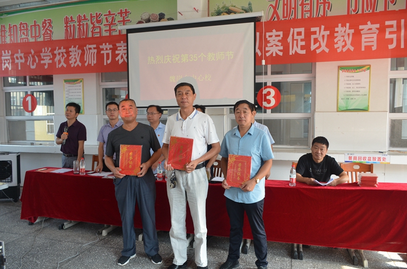 教育教学质量先进单位代表.jpg