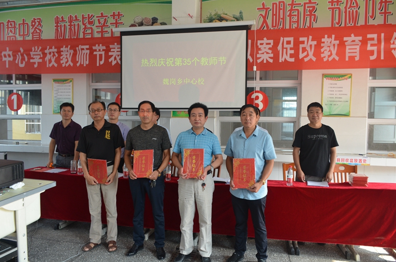 年度教育工作目标先进奖校长合影.jpg