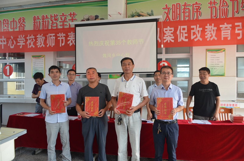 年度教育工作目标优秀奖校长合影.jpg