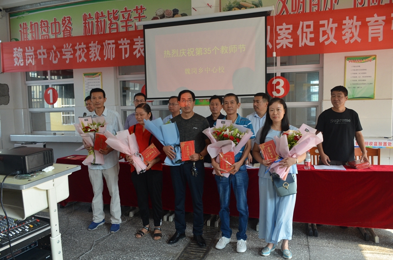 市县级优秀教师.jpg