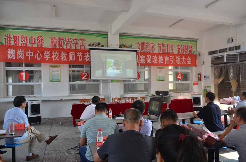 魏岗中心学校全体教职工观看县先进事例专题片.jpg