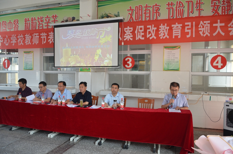 余店小学校长汤天峰同志发言.jpg