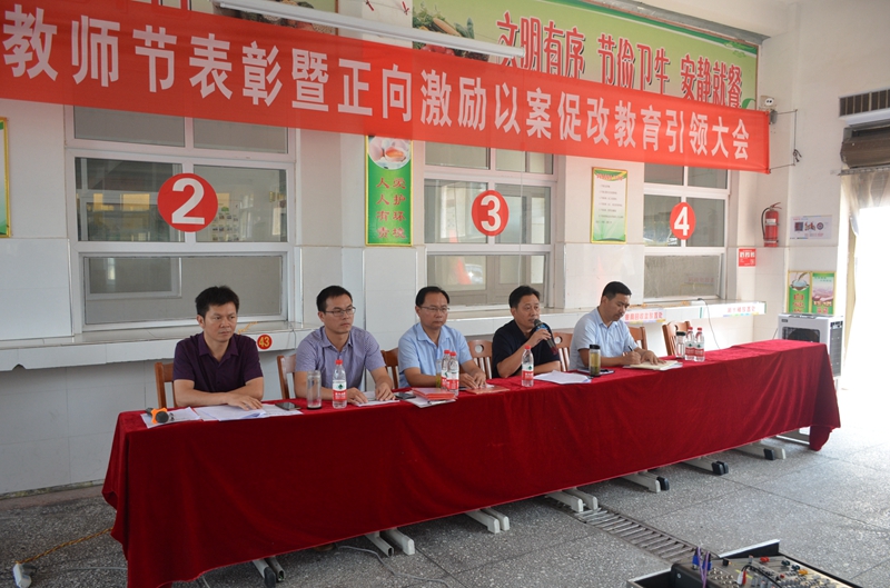 县教体局张建中主任总结讲话.jpg
