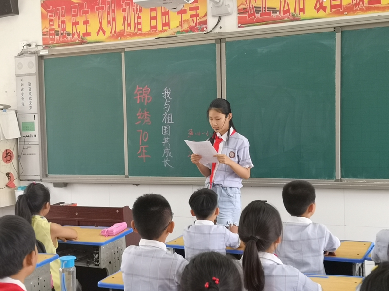 潢川一小召开“锦绣70年，我与祖国共成长”爱国教育主题班会3.jpg