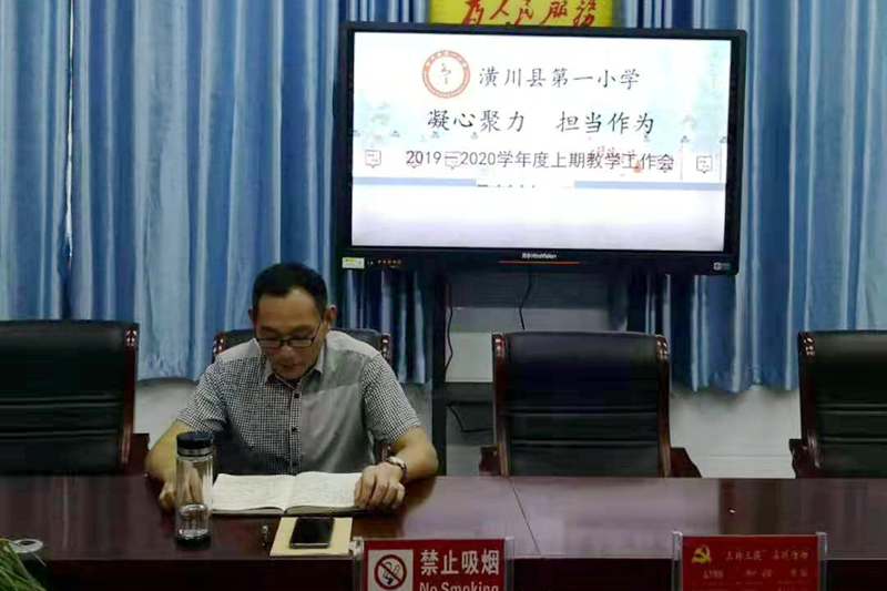 潢川一小召开新学期教研组长会1.jpg