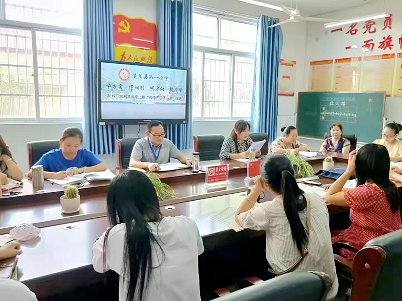 潢川一小开展“学方案，懂细则，明方向，提质量”专题教研会1.jpg