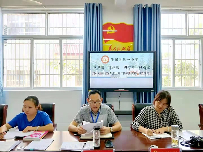 潢川一小开展“学方案，懂细则，明方向，提质量”专题教研会2.jpg