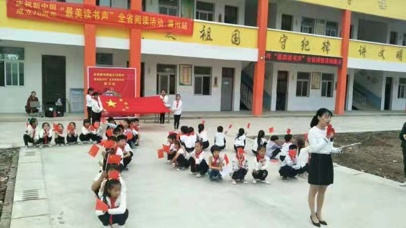 最美读书声活动在国歌声中拉开序幕.jpg