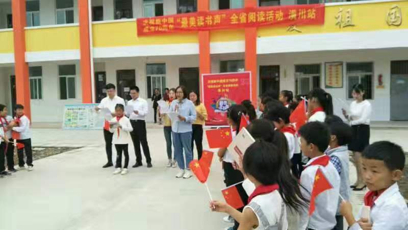 彭寨小学教师代表、学生代表与新华书店工作人员共同诵读《神州谣》.jpg